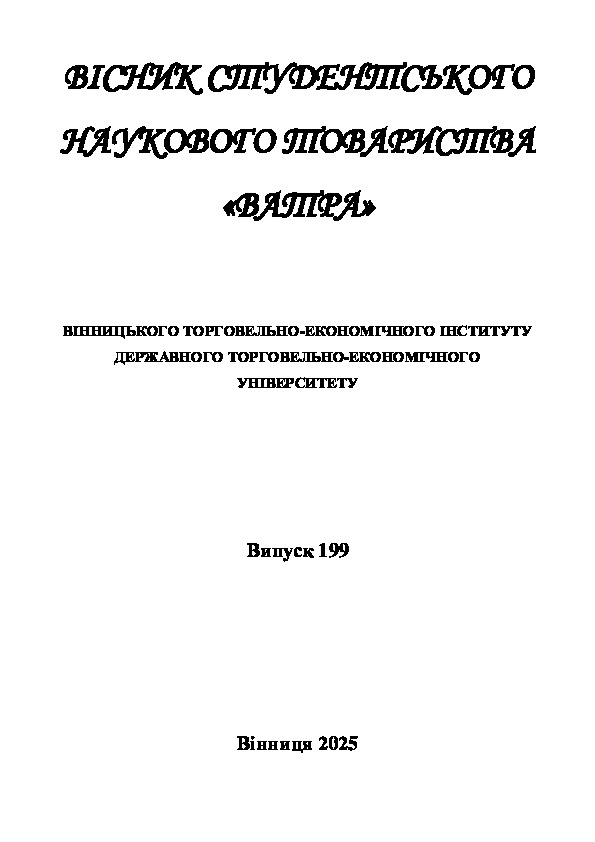 Збільшити Збільшити